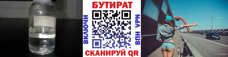 Купить закладки  Аша  БУТИРАТ оксана 