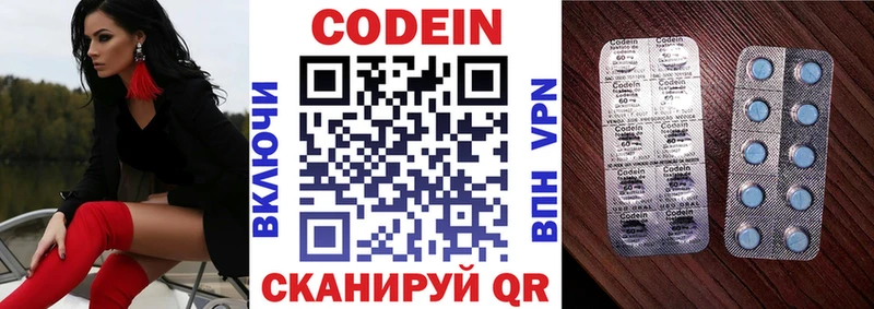 Кодеин напиток Lean (лин)  Купить где  Аша 
