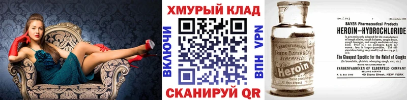 Купить где  Аша  ГЕРОИН герыч 