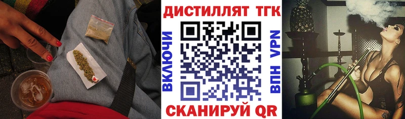 ТГК THC oil  Купить  Аша 